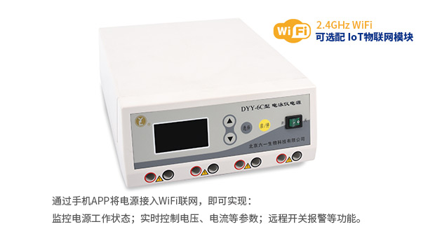 北京六一DYY-6C型中壓雙穩(wěn)定時電泳儀電源